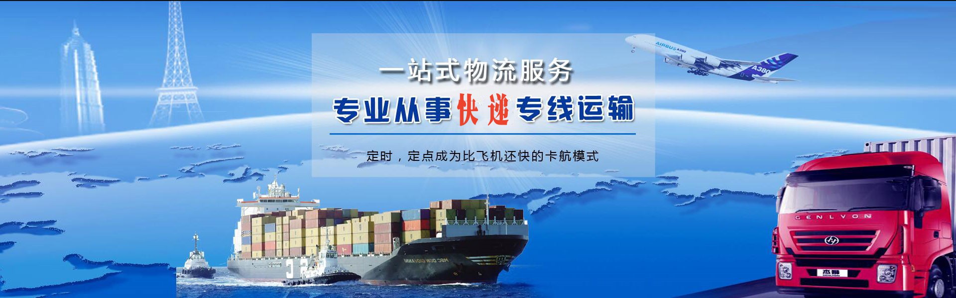 临桂到北京物流公司-临桂至北京物流专线-临桂空运到北京-优时通物流有限公司